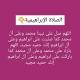 قصص الصلاة الابراهيمية || الصلاة على النبي