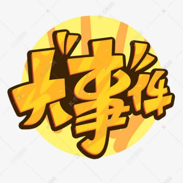 东南亚大事件 独家冠名50.com钱包