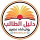 دليل الطالب/ الثاني متوسط