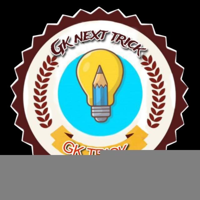 Gk Next Trick ( Daily Current Affairs | Gk Quize | GK GS Quize | SSC | RAILWAY | POLICE