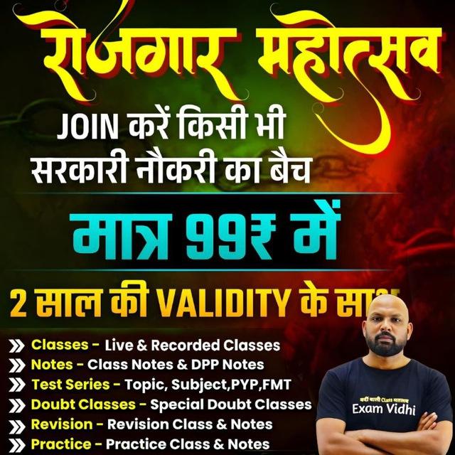 Exam Vidhi (Official)