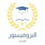 قدرات كمي مجانية | البروفيسور 🤍