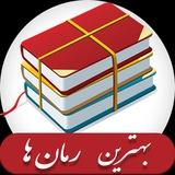 📚 رمان سرا 📚