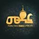 Medina Tube || መዲና ቲዩብ
