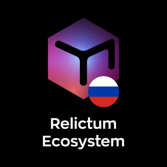 Relictum Blockchain 5.0
