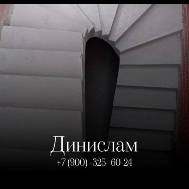 ЛЕСТНИЦЫ ЖЕЛЕЗОБЕТОН МОНОЛИТ| КАЗАНЬ