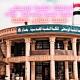 شعبة شؤون الطلبة في الكلية التقنية الهندسية بغداد