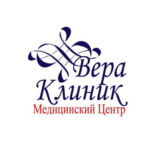 ВераКлиник