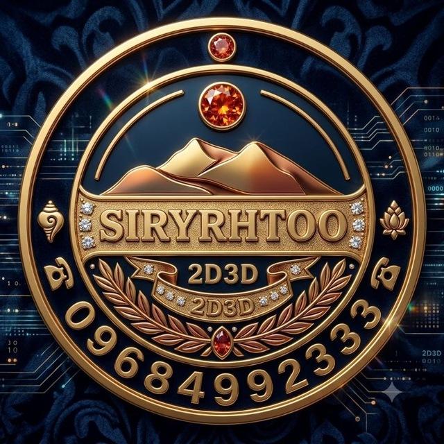 2D 3D ( ဆရာထူး )