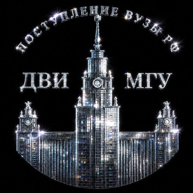 ДВИ МГУ OlympLab