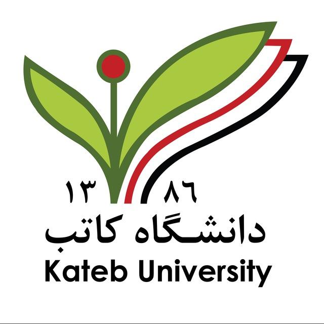امور فارغ التحصیلان دانشگاه کاتب