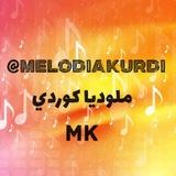 MelodiAkurdi / ملودیا کوردي