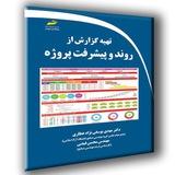 مدیر پروژه شو