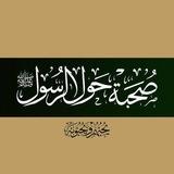 قناة قرآن يتلى 🤍🌿