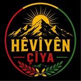 Hêviyên Çiya