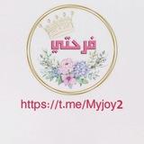 زفات فرحتي | دفوف | دف صافي