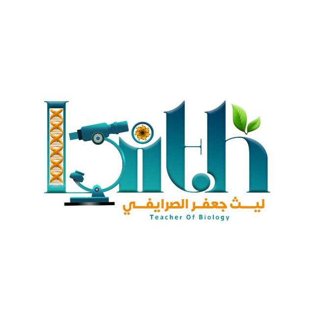 قناة الاستاذ ليث الصرايفي