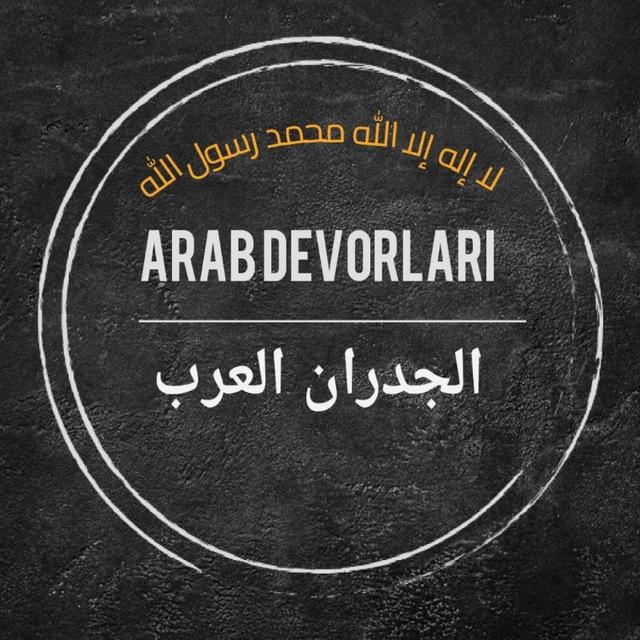 Arab devorlari | 🇸🇦