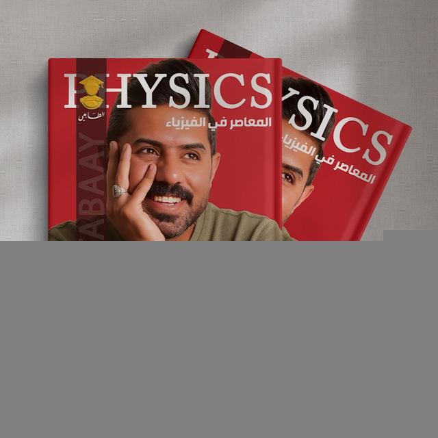 امتحانات علي الذهبي ثالث متوسط