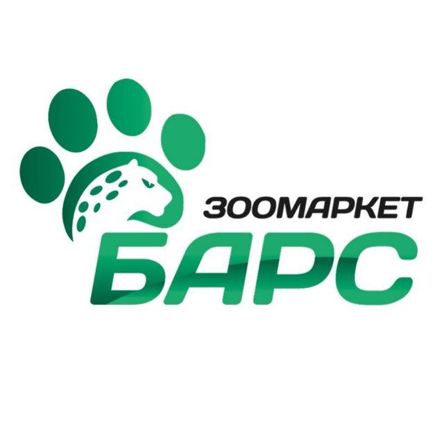 Зоотовары Барс🐱 8-983-191-44-01