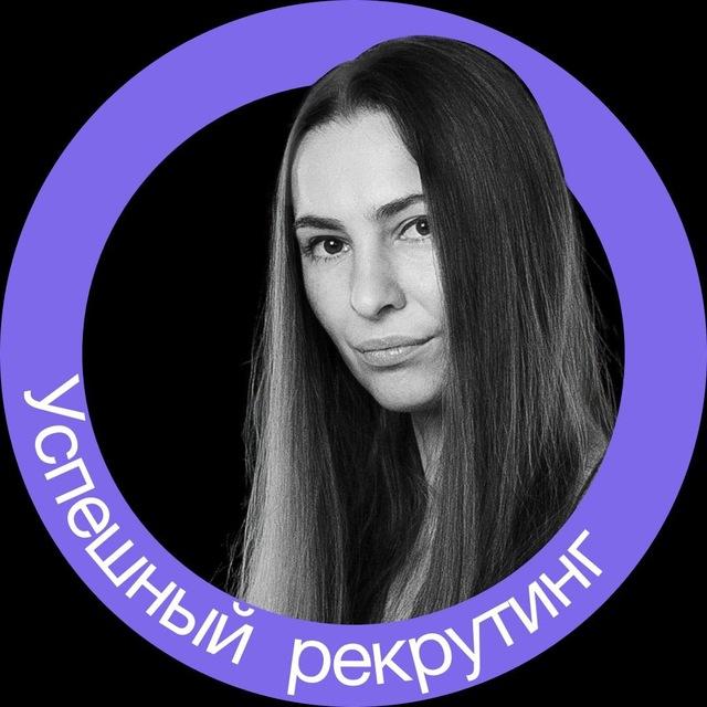 Успешный рекрутинг в IT