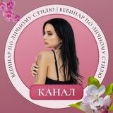 Ханна Ганеша | Вебинар 23.06