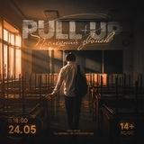PULL UP EVENT