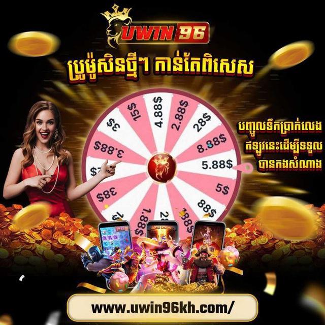UWIN96KH channel💋