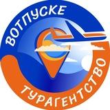 Туры с ТА ВОТПУСКЕ