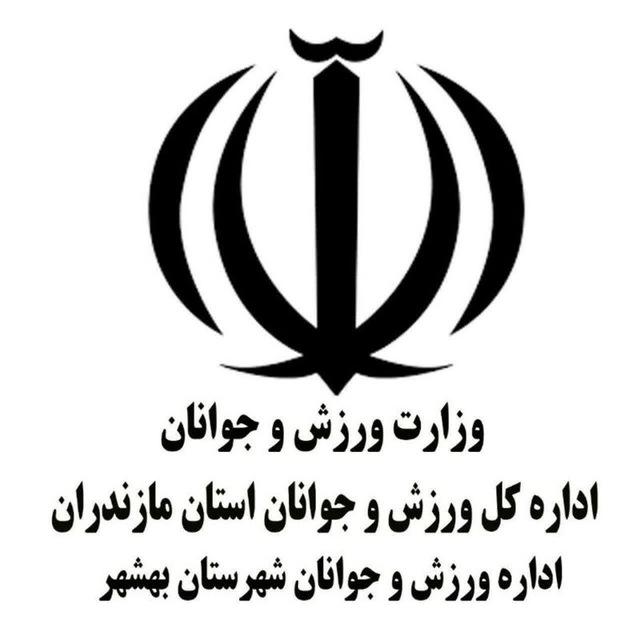 ورزش بهشهر