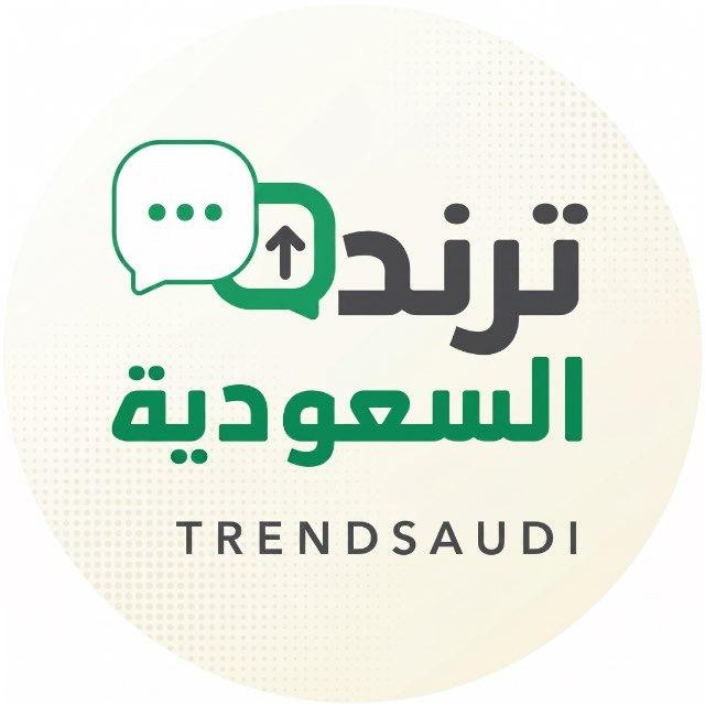 ترند السعودية