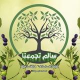 سالم تجمعنا
