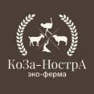 Территория отдыха КоЗа НострА| Краснодар