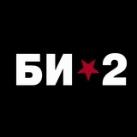 Би-2