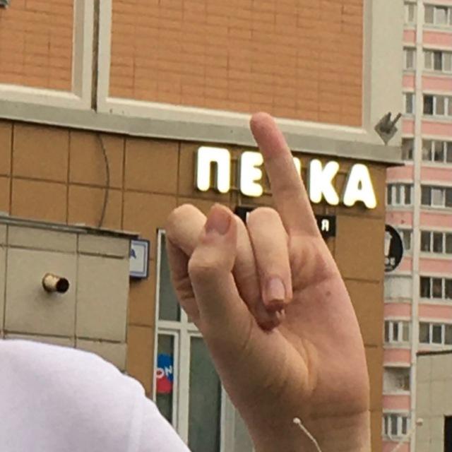 Пека и чатерчкие 😈