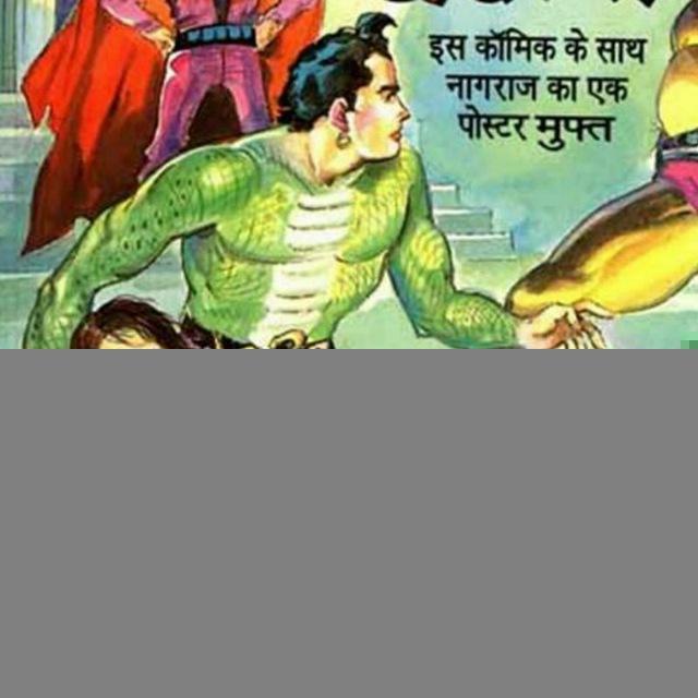 Hindi Comics PDF