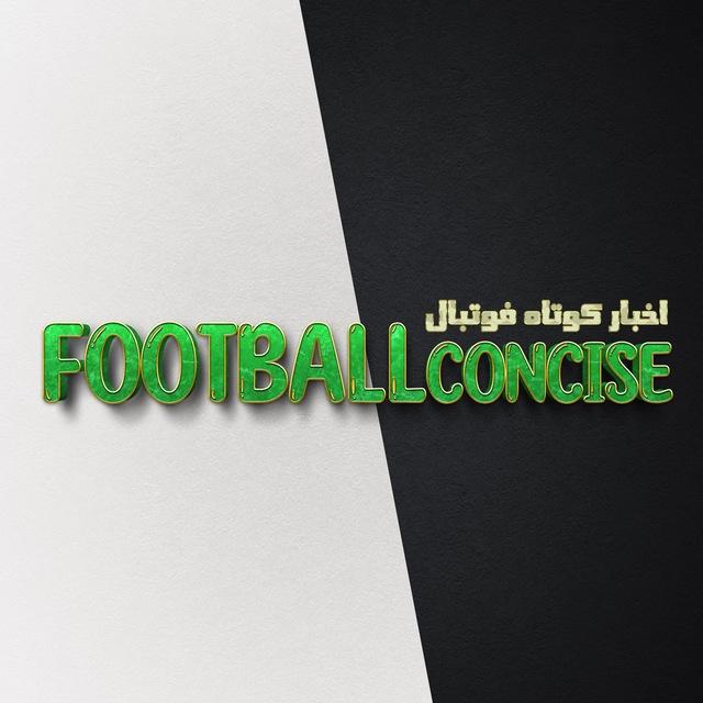 ⚽️ اخبار کوتاه فوتبال ⚽️