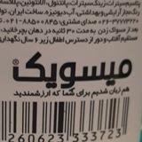 میسویک