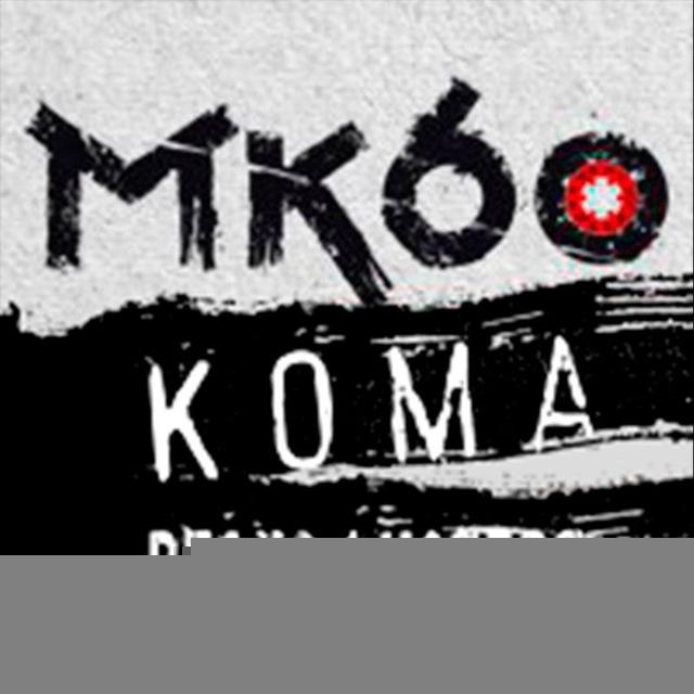 МК60