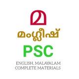 മംഗ്ലീഷ് PSC