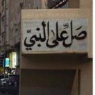 الأثَرُ النَّافِع