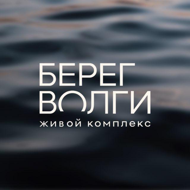 ЖК «Берег Волги» | Волгоград