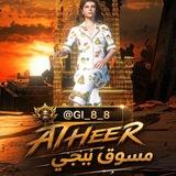آلُـِـِِـِِِـِِـِـعٌـِـِِـِـقٌـ,ـوُري