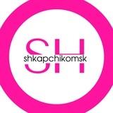 КОМИССИОННЫЙ БУТИК SHKAPCHIK