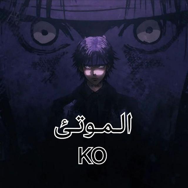 أسـتوديو ⌯ الـمـوتـئ ⊕