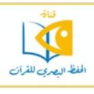 الحفظ البصري - القناة الرسمية عف