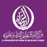 التبيان للدعوة والإرشاد