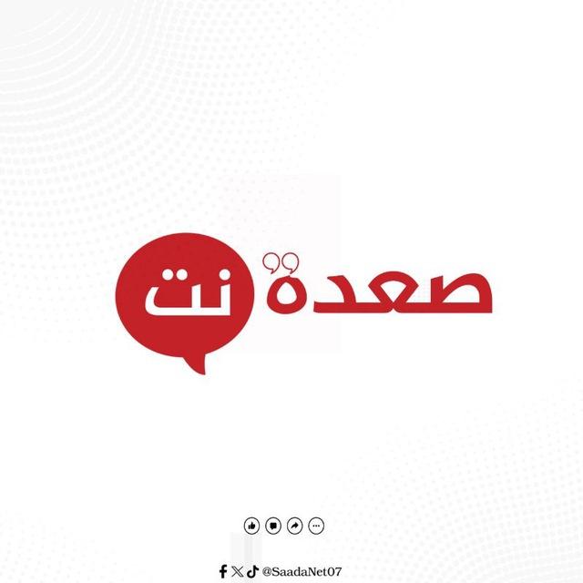 صعدة نت Saada Net