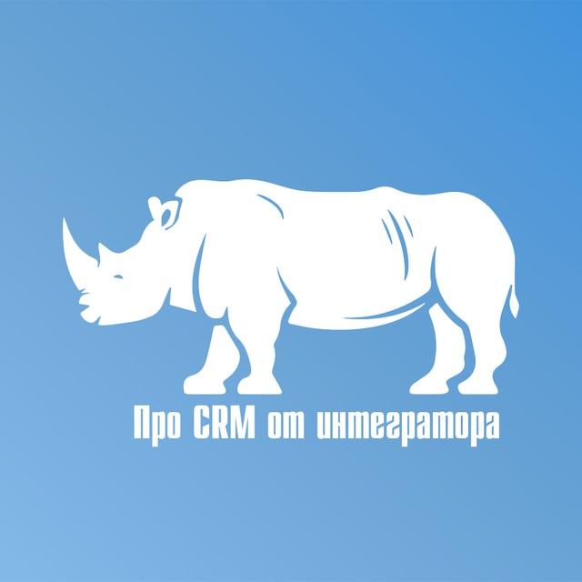 Про CRM от интегратора | Михаил Васянин