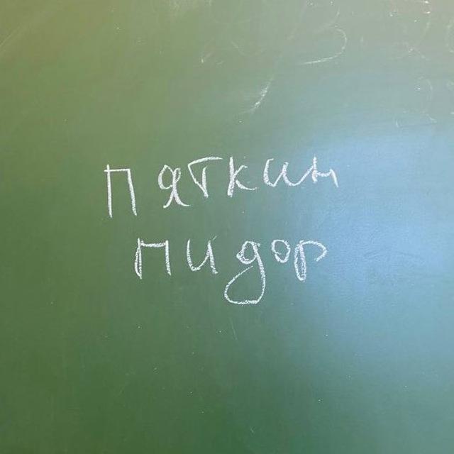 пяточкин